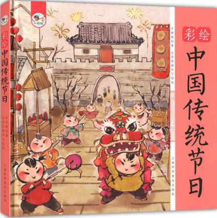 中国传统节日.png