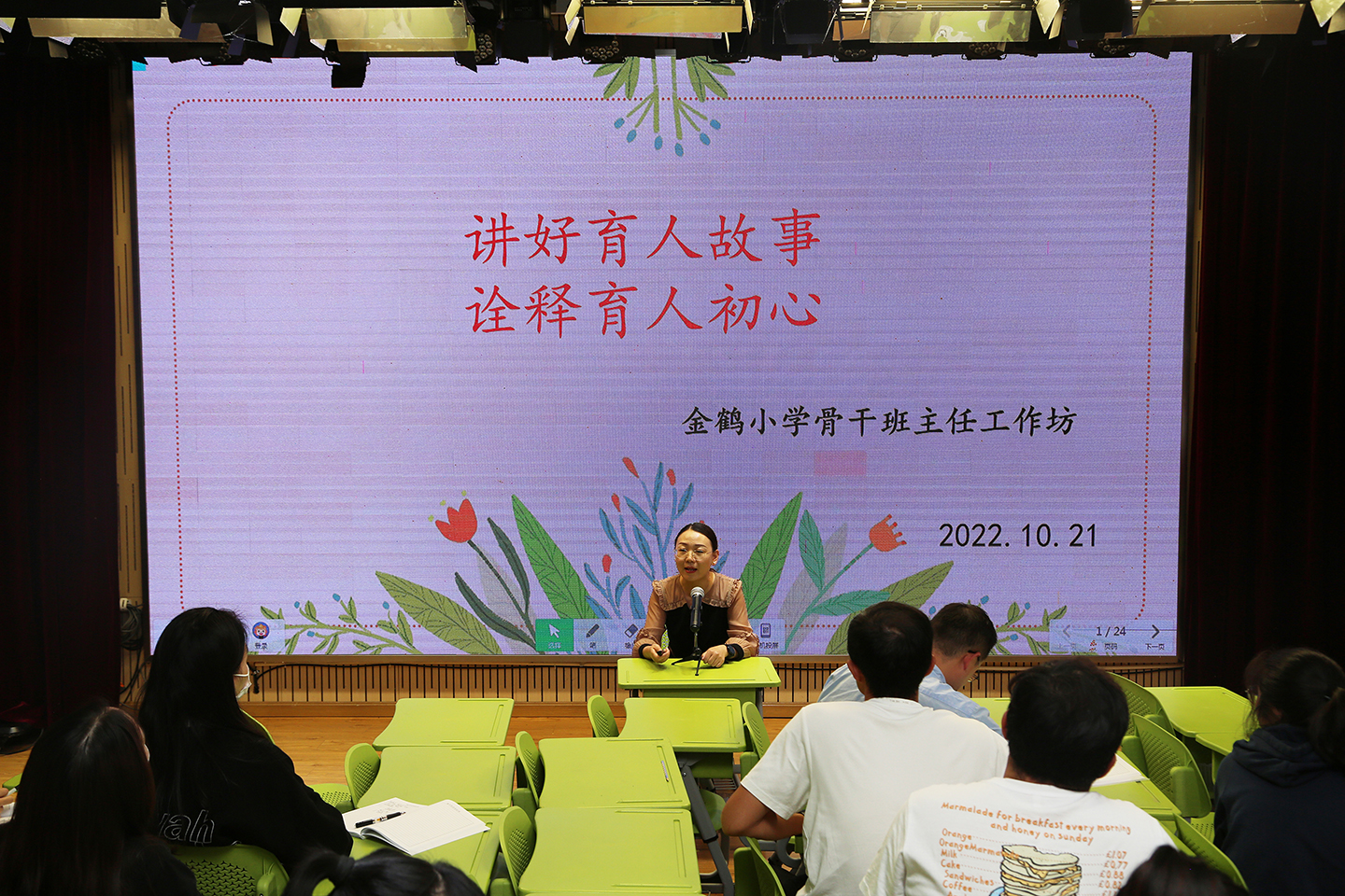 班主任工作坊坊主刘翠进行案例示范交流1.JPG