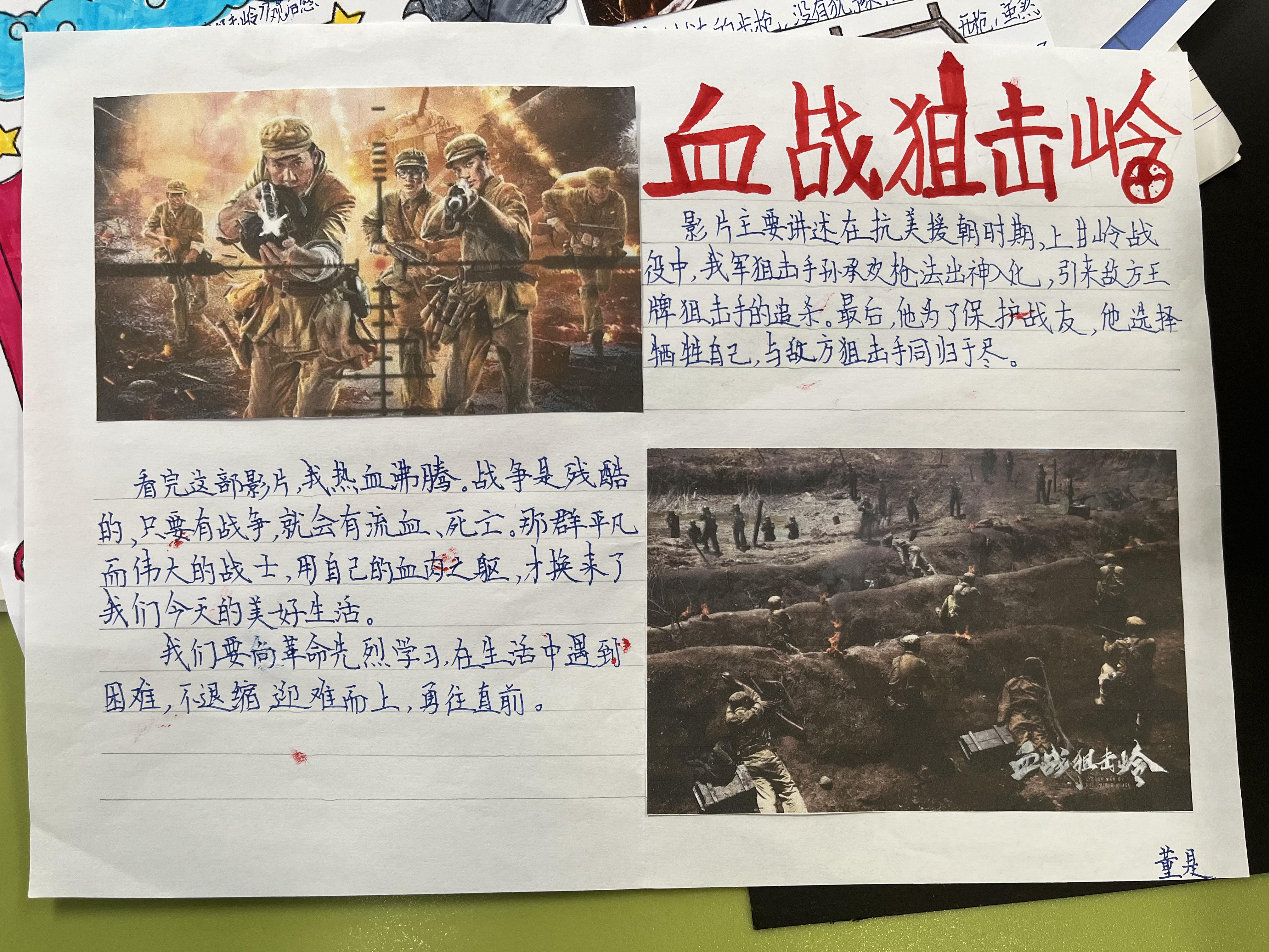 小报 五（2）董是.jpg