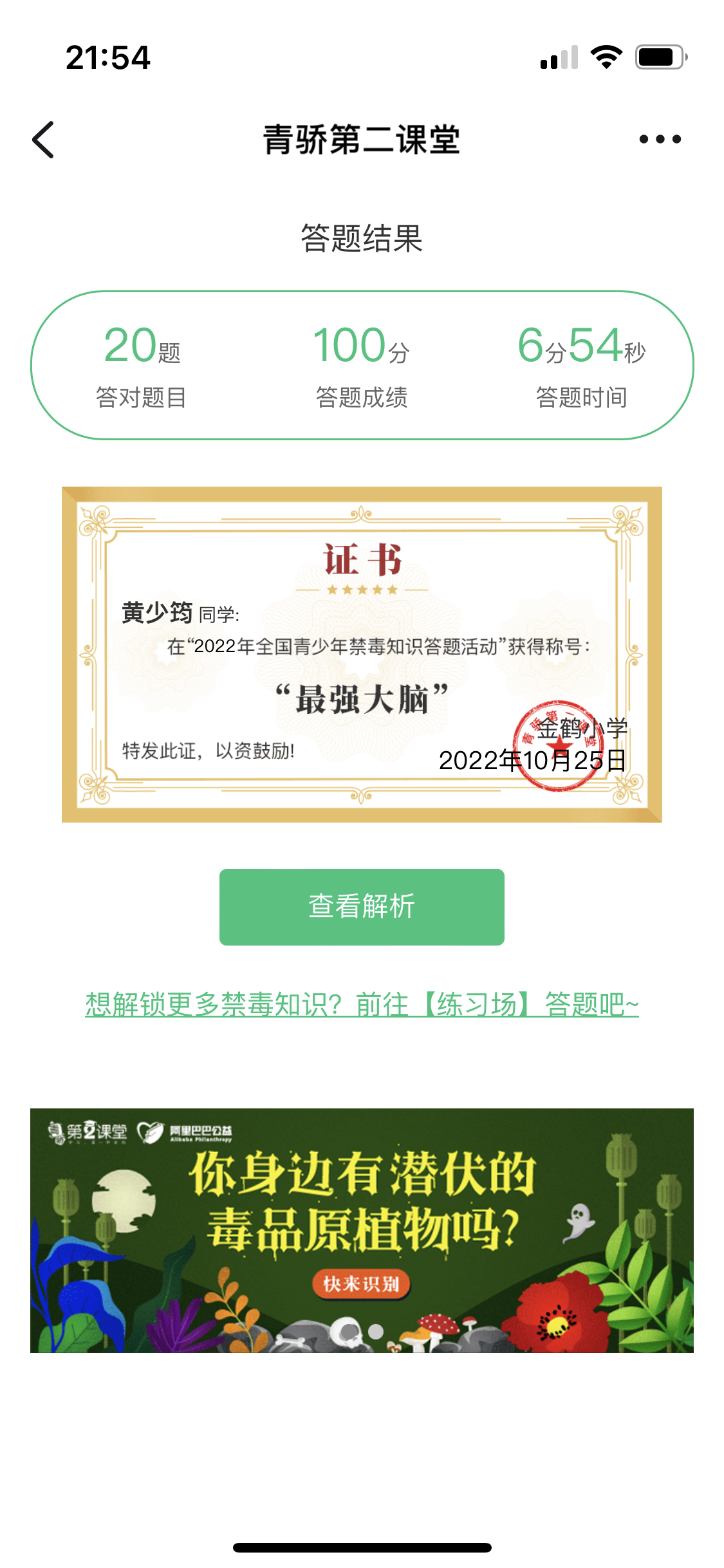 知识竞赛2.jpg