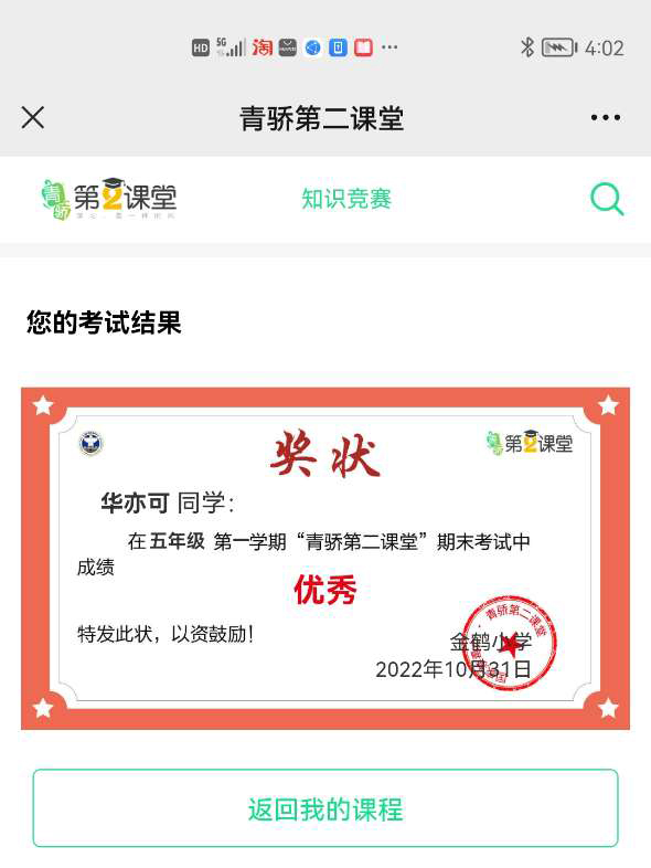 青骄第二课堂1.jpg