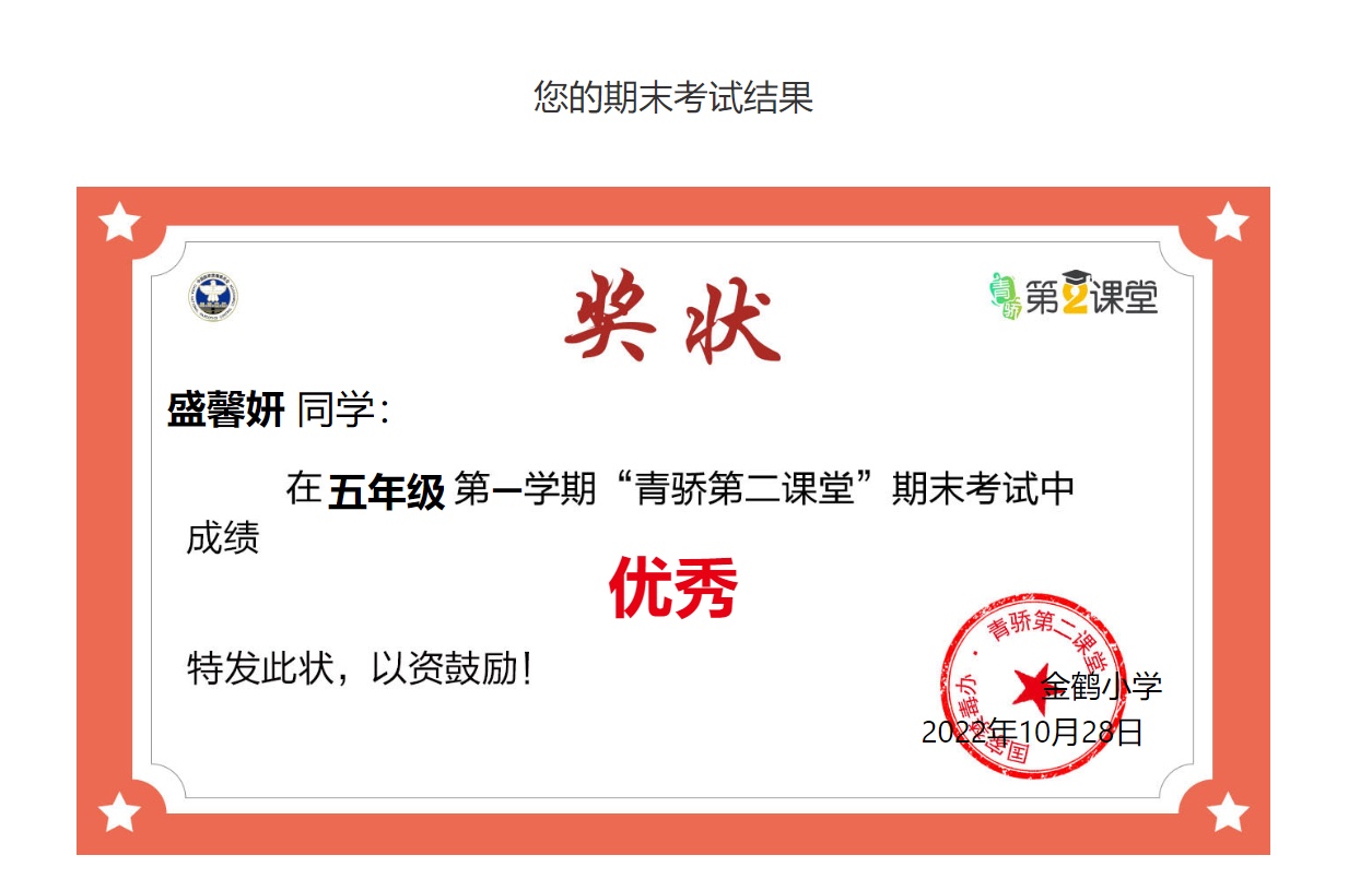 青骄第二课堂2.jpg